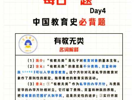 有教无类的解释通俗版 为什么教育应该面向所有人