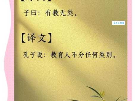 有教无类的解释通俗版 为什么教育应该面向所有人