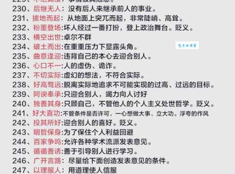英姿飒爽是什么意思教你正确使用这个成语