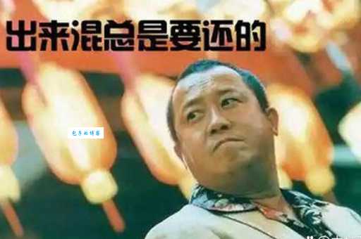 苍天饶过谁上一句怎么说 下一句其实更经典