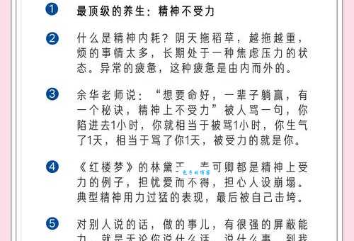 精神抖擞什么意思 职场人必备的活力秘诀在这里