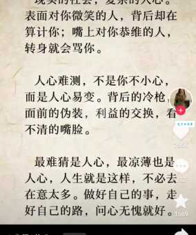 人心不古什么意思 社会变了还是人心变了
