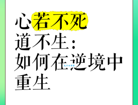 穷途末路什么意思 如何从这种困境中走出来