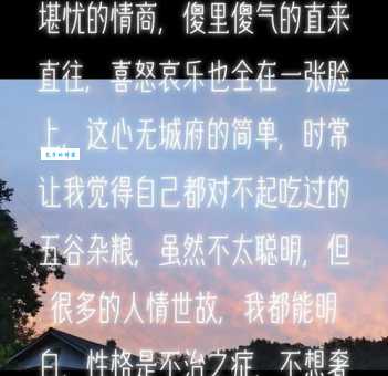 多愁善感啥意思 这种性格是好是坏