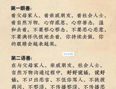 吉人天相的意思与典故 为什么说善良的人运气好
