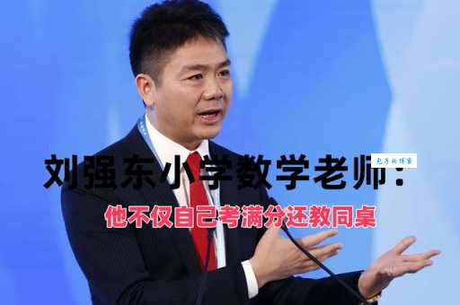 举世无双的举是什么意思 老师没教过的冷知识