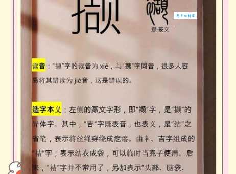 觊觎怎么读正确发音其实很简单一学就会