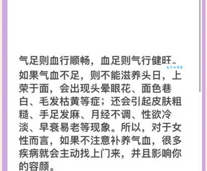 满面红光的意思和气血有关 这些习惯要养成
