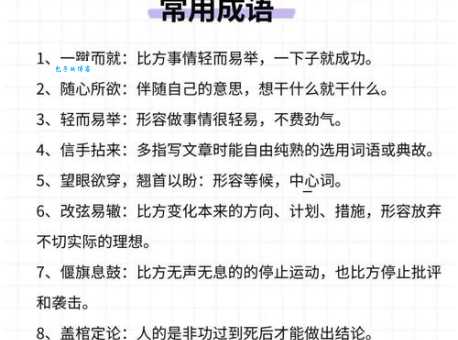 予取予求的意思是什么 简单解释这个成语含义
