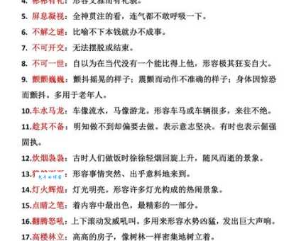 不得而知是什么意思 快速掌握这个成语的正确用法