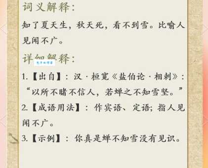 不得而知是什么意思 快速掌握这个成语的正确用法