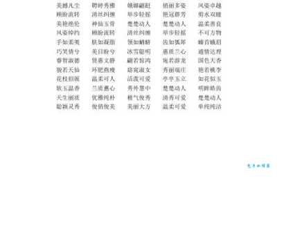 小家碧玉是什么意思 揭秘这个成语的由来和用法