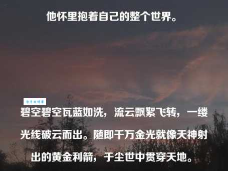 过眼云烟的意思解析 古人这句话说得太有道理