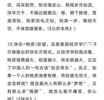 过眼云烟的意思解析 古人这句话说得太有道理