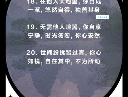 独善其身什么意思 为什么现代人需要独善其身