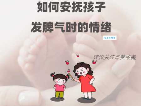盛气凌人什么意思 家长如何避免对孩子这样
