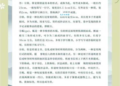 连篇累牍的意思原来这么简单 一学就会