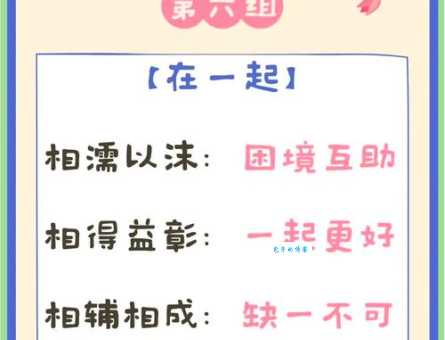 殊途同归的理解从字面到深层含义全解析