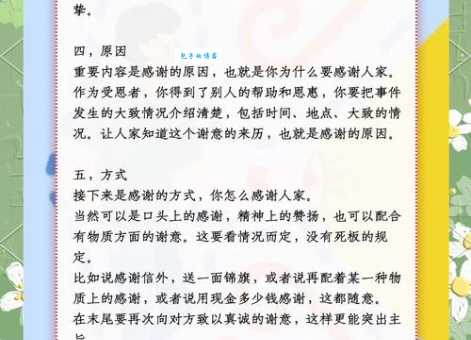 感激涕零的意思和正确用法一次给你讲清楚