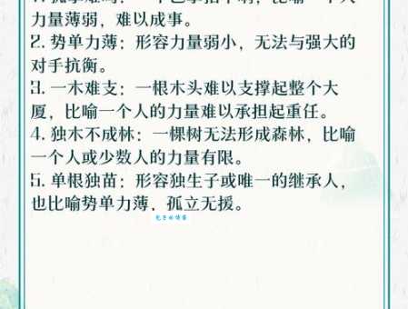 孤掌难鸣意思简单解释 为什么说团结力量大