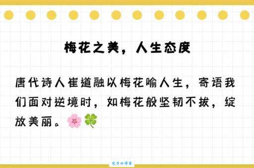 逆风如解意容易莫摧残什么意思 古诗中的深意与启示