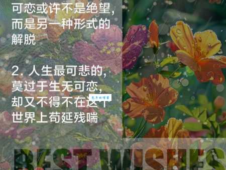 苟延残喘什么意思 现代人如何避免这种状态