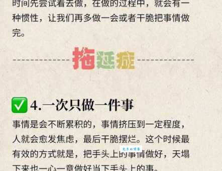 苟延残喘什么意思 现代人如何避免这种状态