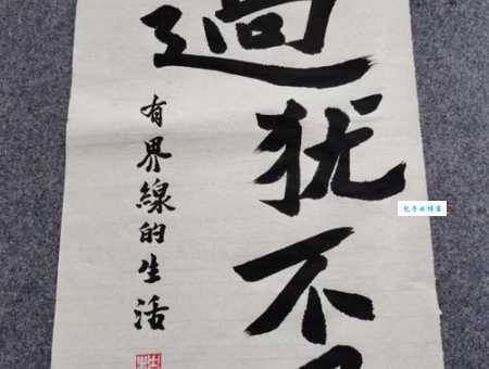 过犹不及的及字怎么解释 一分钟搞懂