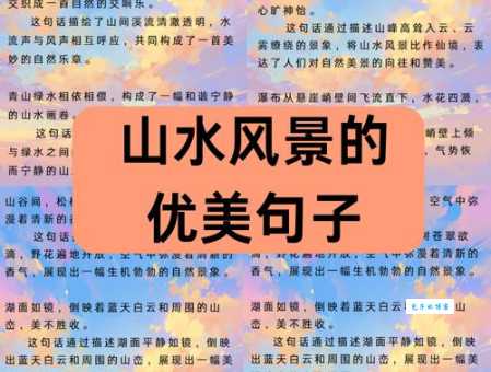 风光旖旎的意思是什么 带你了解这个美丽词汇的含义