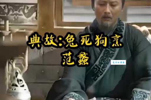 兔死狐悲什么意思 古人用这个成语想表达什么