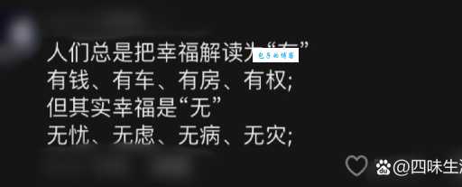 什么是齐人之福 现代人还能享受这种幸福吗