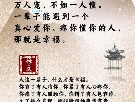 什么是齐人之福 现代人还能享受这种幸福吗