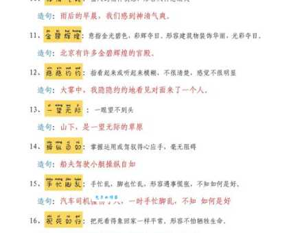 漫天卷地什么意思 成语背后的故事解析