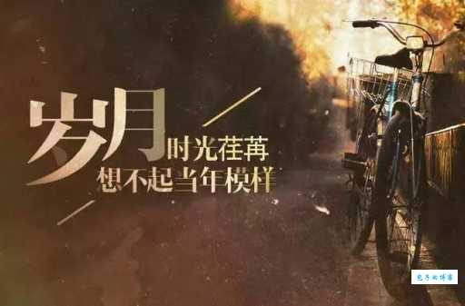 蹉跎岁月是什么意思 过来人告诉你真实含义