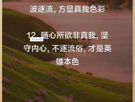 随波逐流的意思你懂吗 教你做有主见不盲从的人
