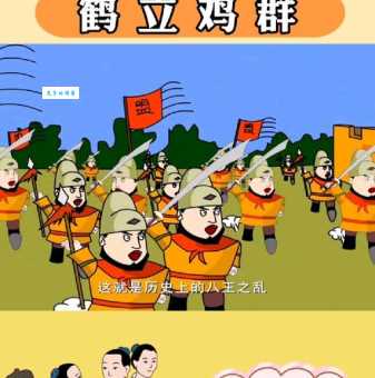 鹤立鸡群的意思是什么 如何正确使用这个成语