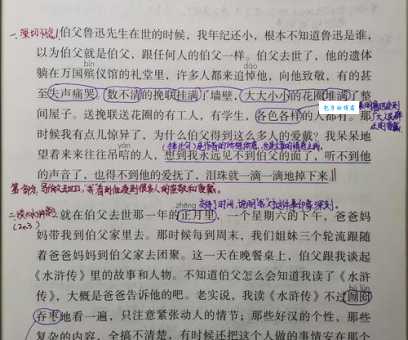 饱经风霜的意思及出处 这个成语背后的故事