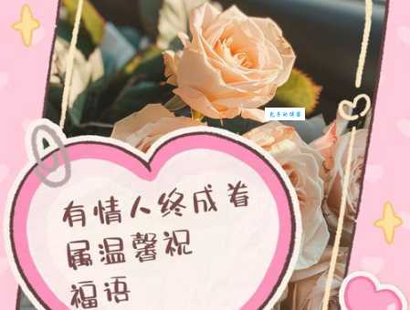 有情人终成眷属的意思 爱情最美的结局就是这样
