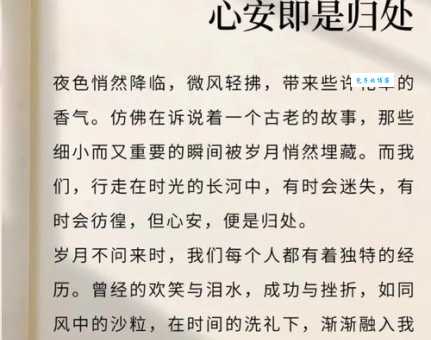 勿忘心安的意思和出处 原来出自这首歌