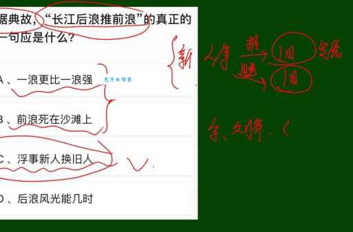长江后浪推前浪下一句是什么句子你知道吗