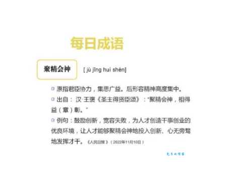 励精图治的意思和近义词 哪些词可以代替励精图治