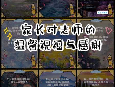 谆谆教诲是什么意思 老师家长常说的这个词你懂吗