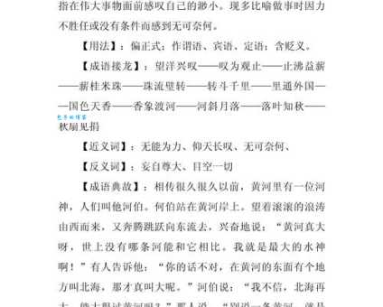 望洋兴叹中兴的意思详解别再傻傻分不清楚了