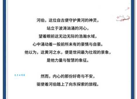 望洋兴叹中兴的意思详解别再傻傻分不清楚了