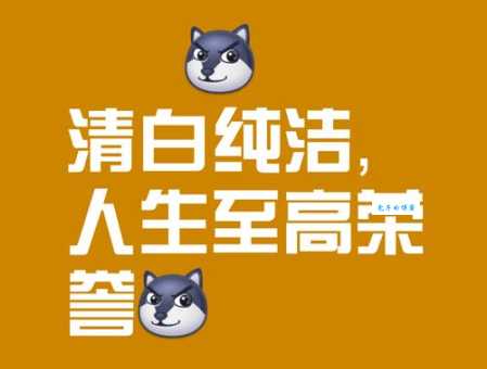 洁白无瑕是什么意思 为什么人们都喜欢洁白无瑕