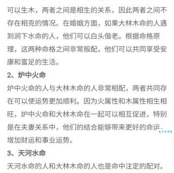 大林木命什么意思 如何判断自己是不是木命