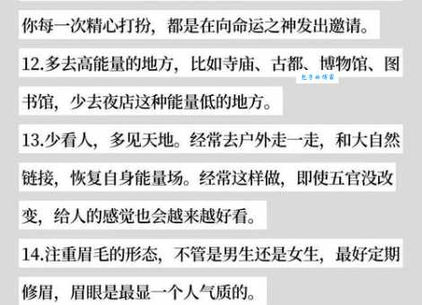 道貌岸然什么意思如何应对这种两面派的人