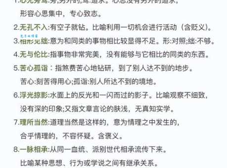 苦心孤诣是什么意思 这个成语值得深思