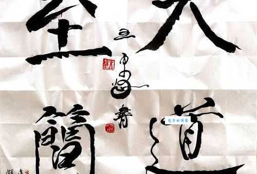 大道至简是什么意思 生活中的简单智慧