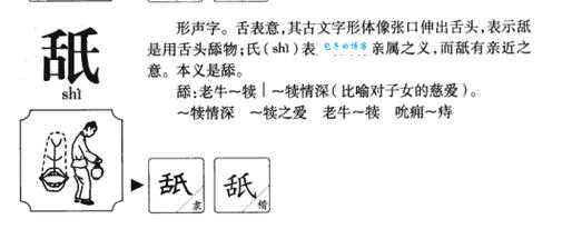 舐犊情深什么意思 这个成语背后的感人故事